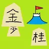 金少桂